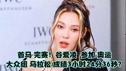 艾栗栗24分在线观看,揭秘网络直播的精彩瞬间  第1张