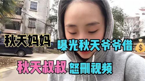 秋天妈妈最新被爆料视频,温馨家庭生活瞬间感动网友 第2张 秋天妈妈最新被爆料视频,温馨家庭生活瞬间感动网友 第2张