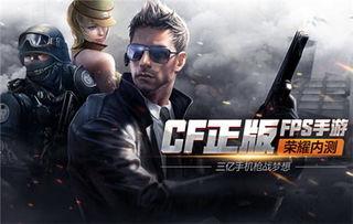 cf手游体验服最新爆料9月版本,CF手游体验服惊现神秘变革 第2张 cf手游体验服最新爆料9月版本,CF手游体验服惊现神秘变革 第2张