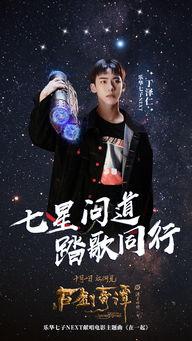 乐华七子爆料视频,兄弟情谊与幕后故事 第2张 乐华七子爆料视频,兄弟情谊与幕后故事 第2张