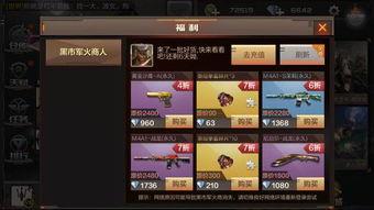 cf黑市最新爆料视频,神秘武器曝光,游戏格局或将重塑 第1张 cf黑市最新爆料视频,神秘武器曝光,游戏格局或将重塑 第1张