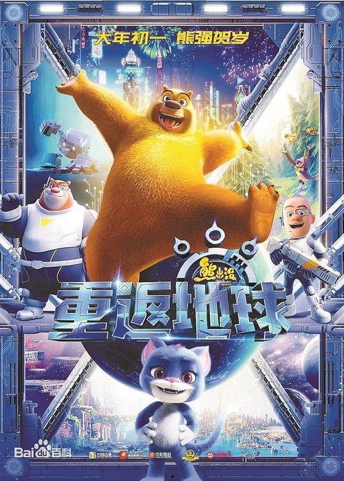 重返地球电影在线观看,穿越星际的冒险之旅,揭秘未知星球之谜