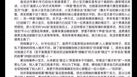 娱乐圈吃瓜文件421,真相与谣言的碰撞