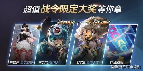 王者荣耀爆料最新内容,神秘英雄登场,技能革新,战局再起!
