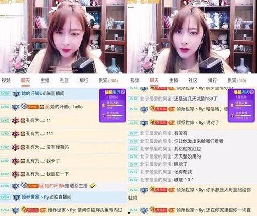 吃鸡女主播被爆料视频,揭秘网络直播的暗面  第1张 吃鸡女主播被爆料视频,揭秘网络直播的暗面  第1张