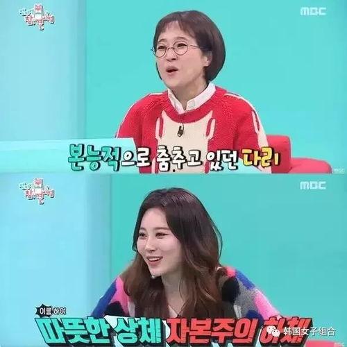 女团娱乐圈爆料事件是什么,揭秘女团爆料事件真相  第2张 女团娱乐圈爆料事件是什么,揭秘女团爆料事件真相  第2张